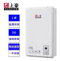 在飛比找momo購物網優惠-【上豪】16L 數位溫控 熱水器 GS-163(NG1/FE