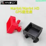 FPV夢工廠 固定座 MARK4HD J5 MARK2機架 3D打印件 穿越機TPU💕台灣好物999