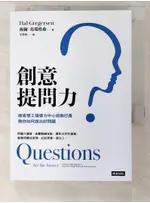 創意提問力：麻省理工領導力中心前執行長教你如何說出好問題_海爾‧葛瑞格森,  吳書榆【T2／財經企管_C5J】書寶二手書