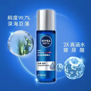 【NIVEA 妮維雅】妮維雅男士水活保濕精華水150ml(化妝水/海洋巨藻萃取/2倍玻尿酸)