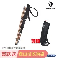 在飛比找Yahoo奇摩購物中心優惠-韓國BLACK YAK (買就送收納袋)BAC極輕量折疊登山