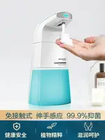 給皂機 皂液器 按壓 給皂器 科耐普智能感應泡沫洗手機洗手液掛壁器皂液器兒童抑菌充電全自動【HZ73375】