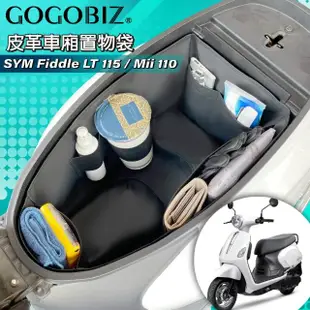 【GOGOBIZ】SYM Fiddle LT 115/MII 110/VEGA 125 機車置物袋 機車巧格袋 分隔收納(機車收納袋 巧格袋)