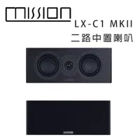 在飛比找松果購物優惠-英國 MISSION LX-C1 MKII 二路中置喇叭/只