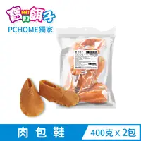 在飛比找PChome24h購物優惠-【寶貝餌子】726B 肉包鞋400gX2包組