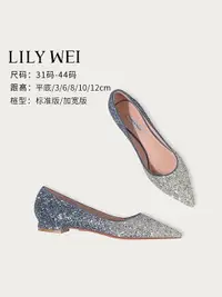 在飛比找樂天市場購物網優惠-Lily Wei淺藍色漸變平底水晶鞋亮片漸變禮服伴娘鞋大碼女