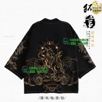 在飛比找Yahoo!奇摩拍賣優惠-【-品質第壹】漫衣格原創狐言刺繡牛仔加厚秋冬日式浴衣二次元和