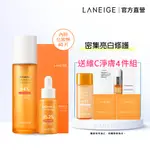 LANEIGE 蘭芝 維他命C淨膚煥顏精露+淨膚精華安瓶10G保濕 美白 官方直營