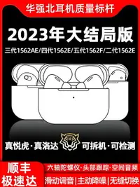 在飛比找樂天市場購物網優惠-悅虎1562AE洛達五代Pro2華強北耳機頂配降噪二三四5代