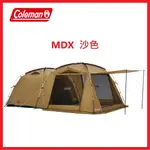 【限時】全新免運 COLEMAN MDX 沙色 日系款 #38139、一房一廳隧道帳篷