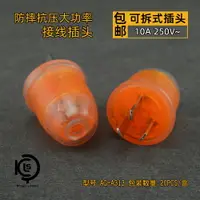 在飛比找樂天市場購物網優惠-包郵奧格電源接線插頭軟橡膠大功率工業3腳三扁防摔防壓10A家