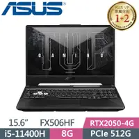 在飛比找蝦皮購物優惠-ASUS TUF FX506HF-0022B11400H 石