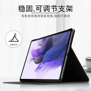 三星Galaxy Tab S7 FE真皮保護套TAB S7+皮套新款12.4英寸平板電腦殼SM-T975/T370頭層牛皮防摔休眠支撐