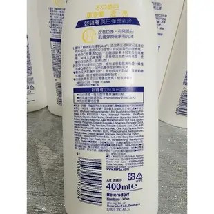 【現貨、正品】NIVEA妮維雅美白彈潤乳液400ml(添加Q10含50倍維他命C)美白小瓶隨身瓶125ml深層修復乳液