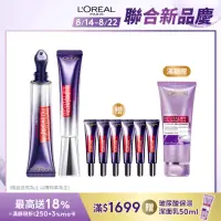 在飛比找momo購物網優惠-【LOREAL Paris 巴黎萊雅】撫紋雙霸超強紫熨斗1+