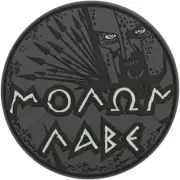 Maxpedition Molon Labe Morale Patch [Colour: SWAT]