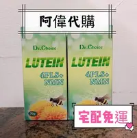 在飛比找Yahoo!奇摩拍賣優惠-✨🔯阿偉代購🔯✨超級強視4PLS+NMN舌下葉黃素滴劑組(7