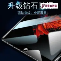 在飛比找Yahoo!奇摩拍賣優惠-2020年新款ipad第八代鋼化膜10.2英寸ipad8屏保