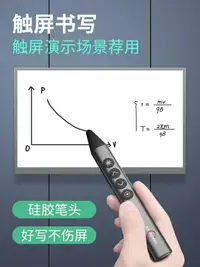 在飛比找樂天市場購物網優惠-翻頁筆 asing大行A12數字觸控筆翻頁筆教師用ppt遙控