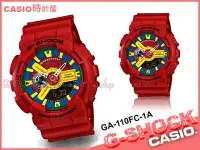 在飛比找Yahoo!奇摩拍賣優惠-CASIO 時計屋 卡西歐 G-SHOCK GA-110FC