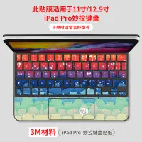 在飛比找蝦皮購物優惠-zdT0 適用於蘋果ipad Pro 11/12.9寸妙控鍵