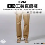 褲子 【逐露天下】 KZM T06 工裝直筒褲 黑色 卡其 M L XL 2XL 3XL 長褲 工裝褲 美式 韓系 露營