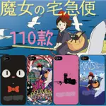 魔女宅急便 手機殼SONY X XA XP Z5 Z3 C5 C4華碩ZENFONE OPPO LG G4小米