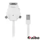 aibo 三合一 USB充電/資料傳輸線(含切換器)-白色