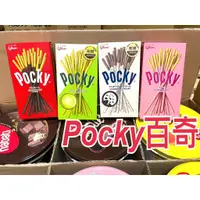 在飛比找蝦皮購物優惠-百奇Pocky 草莓/巧克力/牛奶巧克力棒/抹茶棒 蝦米斯小