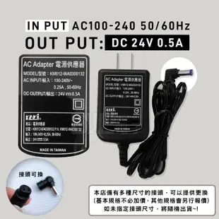 高雄[百威電子]附發票 KAMI DC 24V 0.5A 變壓器 變電器 穩壓器 台灣製造 MADE IN TAIWAN