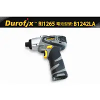 在飛比找蝦皮購物優惠-車王 12V 德克斯 Durofix 電動起子 RI-126