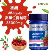 在飛比找蝦皮購物優惠-🎯澳洲Wagner高單位蔓越莓25000mg