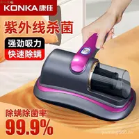 在飛比找樂天市場購物網優惠-康佳（KONKA）konka康佳除蟎儀家用床上吸塵殺菌機吸塵