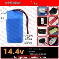 在飛比找露天拍賣優惠-14.4v 31.7Wh 18650 2200mAh Li-