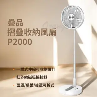 【小米有品】疊品 折疊收納風扇 USB充電(P2000 摺疊風扇 折疊風扇 電風扇 露營風扇 可攜式風扇)