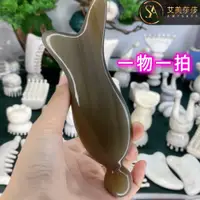 在飛比找iOPEN Mall優惠-艾美莎莎現貨 10mm+ 牛角刮痧板 牛角人魚刮痧板 牛角魚