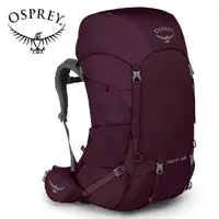 在飛比找momo購物網優惠-【Osprey】Renn 65 透氣網架式登山背包 女款 極