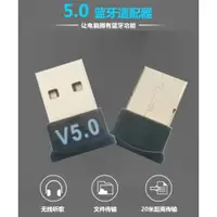 在飛比找ETMall東森購物網優惠-5.0藍牙適配器免驅 usb bluetooth 臺式電腦筆