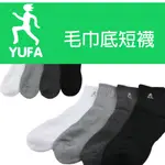 毛巾底 YUFA LOGO 運動襪 短襪 襪子 厚底襪