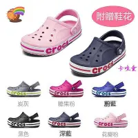 在飛比找Yahoo奇摩拍賣-7-11運費0元優惠優惠-Crocs 卡駱馳 新款兒童 洞洞鞋貝雅小克駱格 童鞋 親子