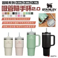 在飛比找蝦皮商城優惠-【STANLEY】冒險系列 吸管隨手杯2.0升級版 0.59