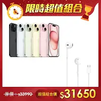 在飛比找Yahoo奇摩購物中心優惠-【超值組】Apple 蘋果 iPhone 15 256G＋A