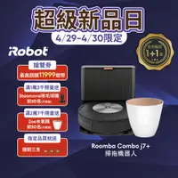 在飛比找蝦皮商城優惠-美國iRobot Roomba Combo j7+ 掃拖機器