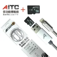 在飛比找蝦皮商城優惠-iphone專用 OTG讀卡機 三合一 32GB擴充蘋果手機