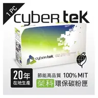 在飛比找PChome商店街優惠-榮科 Cybertek HP 環保碳粉匣 黑(適用Laser