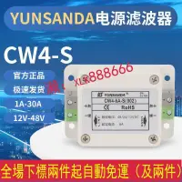 在飛比找露天拍賣優惠-?特惠YUANDA直流電源濾波器12v車載抗幹擾濾波器2vv