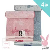 在飛比找ETMall東森購物網優惠-【PLAYBOY】4入組運動長巾純棉加寬版3805HJY(國