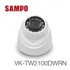 聲寶VK－TW2100FWSN 2MP HDCVI紅外線槍型攝影機