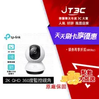 在飛比找樂天市場購物網優惠-【代碼 MOM100 折$100】TP-Link Tapo 