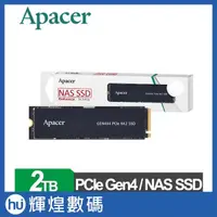 在飛比找蝦皮商城精選優惠-Apacer 宇瞻 PB4480 2TB M.2 PCIe 